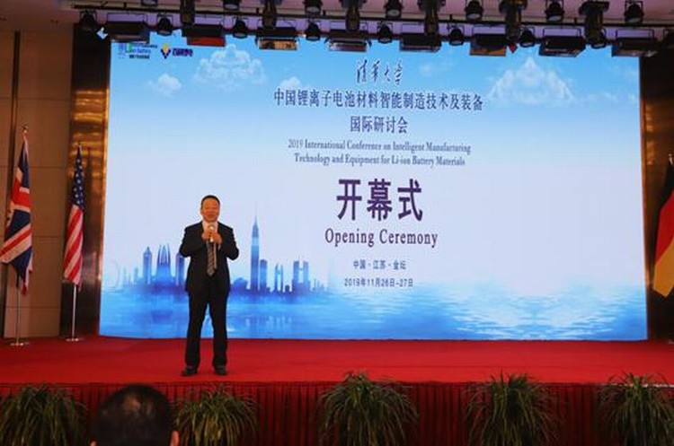 中国锂离子电池材料智能制造技术及装备国际研讨会