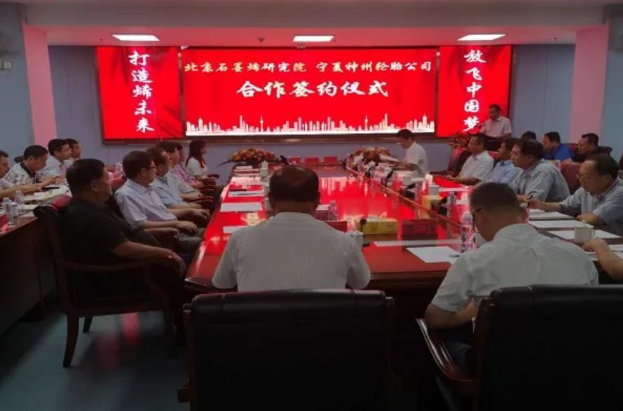 北京石墨烯研究院宁夏分院揭牌成立,引领宁夏新材料产业向高端化发展